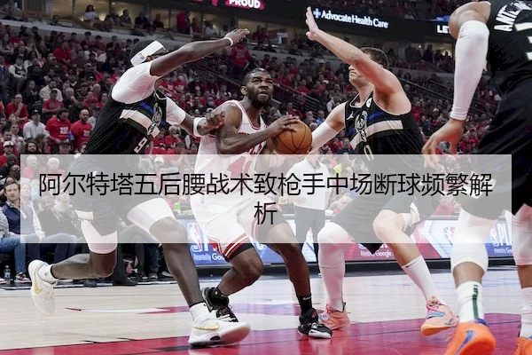 a-er-te-ta-wu-hou-yao-zhan-shu-zhi-qiang-shou-zhong-chang-duan-qiu-pin-fan-jie-xi-1-549.jpg